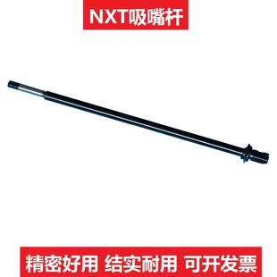 AA65D08 AA65D04 AA65D05 适用富士NXT贴片机H12HS吸嘴杆AA65D00