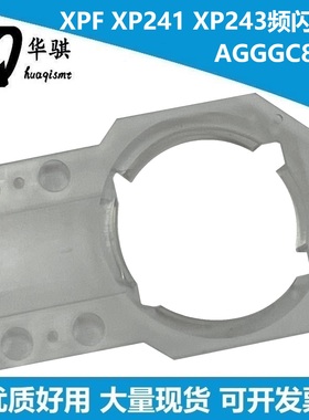 富士贴片机配件XPF XP243 XP242频闪灯底座反光片AGGGC8120精密