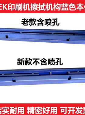 DEK印刷机SMT配件蓝色清洗擦拭优质原装胶条157679 157678 157677