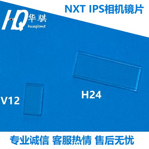 富士NXT相机玻璃V12H24棱镜镜片