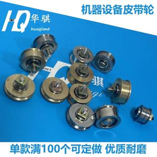 SMT贴片机接驳台皮带轮基带运输传送惰轮平皮带同步轮多规格耐磨