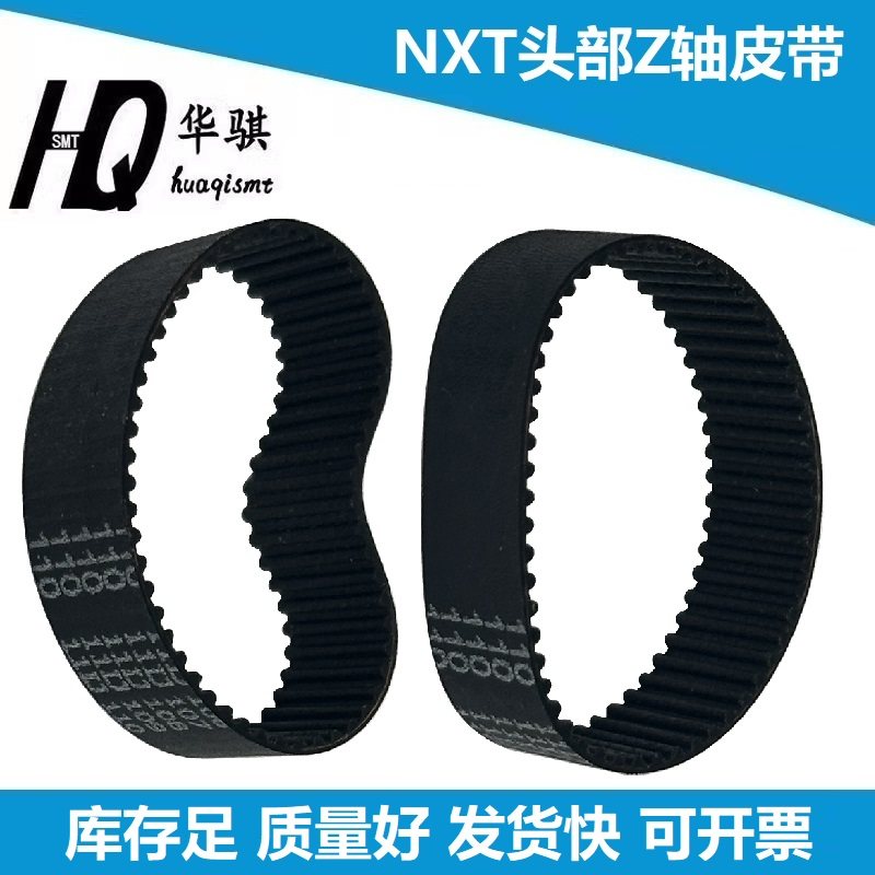 富士NXTZ轴头部皮带H45713原装