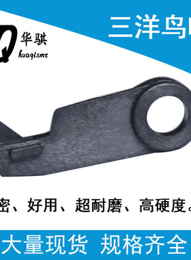 适用三洋贴片机配件TCM3000 8mm 12mm飞达鸟嘴630 055 3208超耐磨