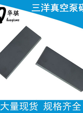 适用三洋贴片机4796 4797 TCM3000 X200 X300 GXH真空泵碳片碳刷