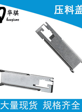 适用西门子HS50 HS60飞达压料盖取料窗00309036S05-05贴片机配件