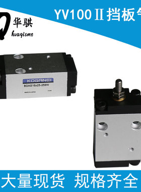 适用于雅马哈YV100II贴片机SMT配件汽缸副挡板气缸BDAS16X25-259W