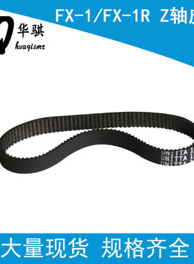 适用JUKI贴片机SMT配件FX-1R Z轴T轴皮带L150E821000 L151E421000