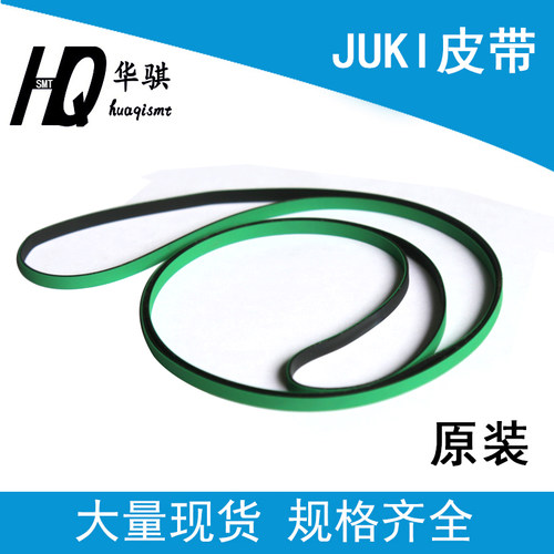 JUKI贴片机配件前中后轨道传送皮带KE2070 KE2080 FX-3 FX-3R现货 - 封面