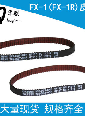 适用JUKI FX-1 FX-1R贴片机传送皮带L166E921000 SMT配件原装全新