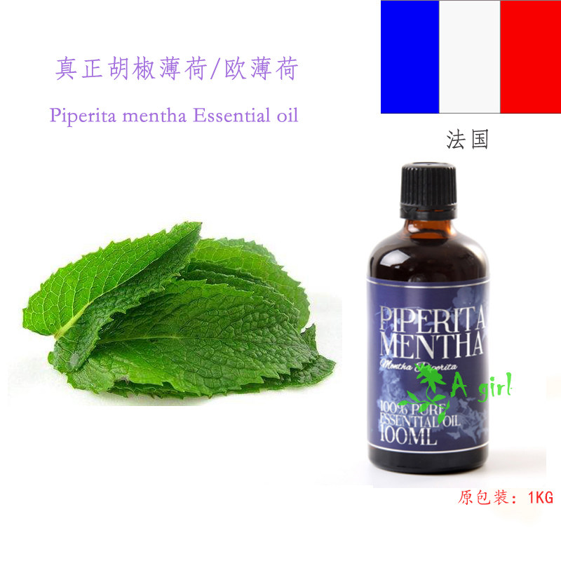 真正胡椒薄荷单方精油 mentha piperita欧薄荷辣薄荷提神醒脑10ml