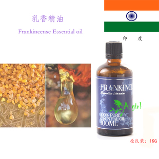 印度乳香 单方精油Frankincense  芳疗级 修复 紧致 抗皱5ml