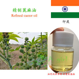 发 印度精制蓖麻籽油Castor 发生 护 手工皂原料蓖麻油100ml Oil