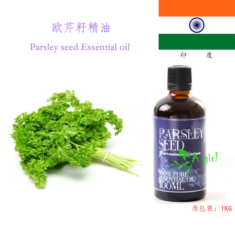 欧芹籽单方精油 Parsley seed印度芳疗级洋芫荽精油 10ML