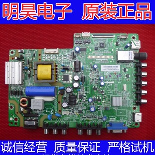 TCL电视L32F3301B 3309B主板 40-MS82PC-MAA2LG屏LVW320CS0T E82