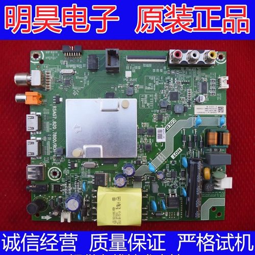 海信HZ32E35A主板RSAG7.820.7800