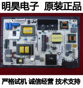 海信48/50EC290N/49EC520/43K5100U 40K300UA电源RSAG7.820.6389