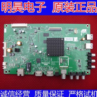 创维49E6000主板5800-A8H730-0P30屏 SDL490WY(LD0-020) LG屏