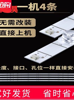 全新原装海信HZ55A55灯条
