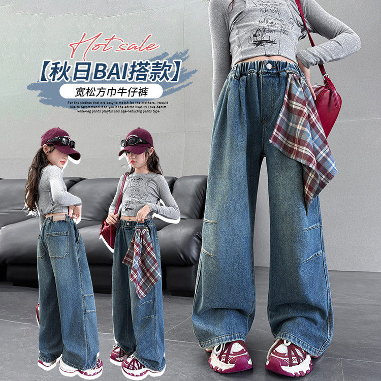 2026春季新款洋气女童时尚格子披帘牛仔裤,童装/婴儿装/亲子装,裤子,淘宝优惠券,粉丝福利购,淘宝优惠卷
