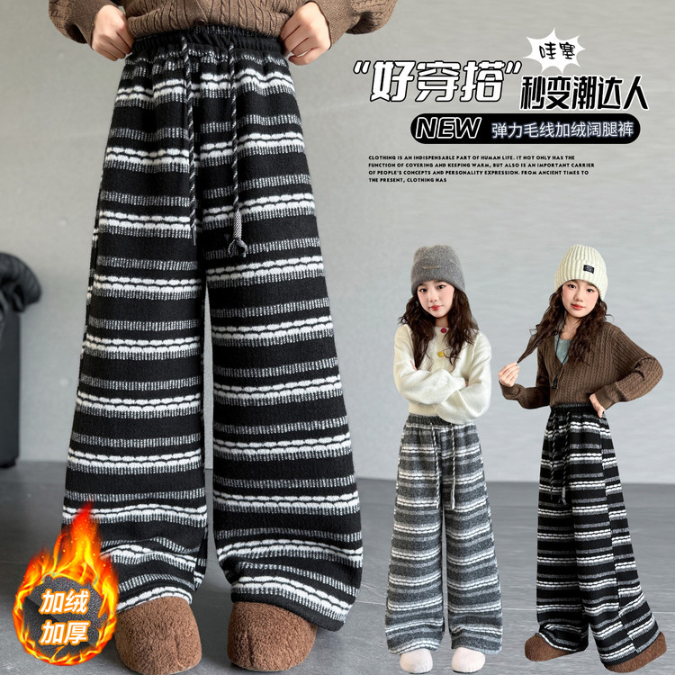 2025冬季新款洋气女童加绒毛线条纹阔腿裤