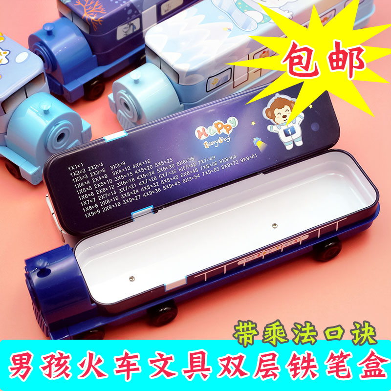 小灵精文具盒铁笔盒小学生男孩笔文具盒