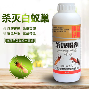 艾津杀白蚁药粉室内门框木地板专业治白蚂蚁杀虫剂连环除白蚁巢穴