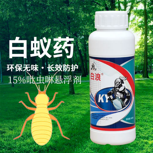康宇白浪灭白蚁药树木园林治白蚂蚁药水果园农作物防护白蚁杀虫剂