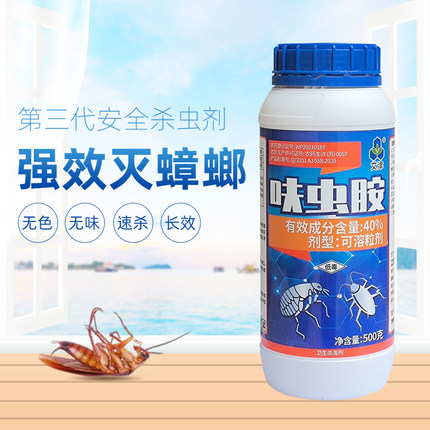 艾津杀蟑螂药水餐厅酒店办公室除跳蚤苍蝇臭虫杀灭剂家用安全无味