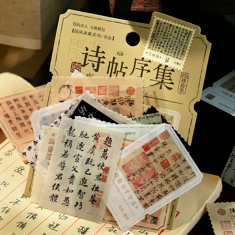 PET大贴纸包墨彩如画系列贴画