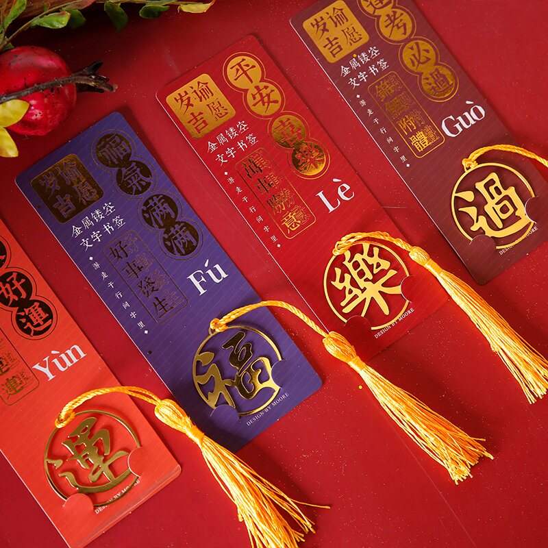 文艺金属书签 岁谕吉愿系列 中国风文字祝福图案本册装饰流苏分页夹