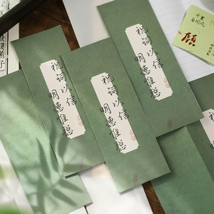 新中式古风信纸信封套装 见字如晤系列国潮信笺书法文字订婚礼仪手信创意恋人告白情书信笺信札浪漫可定制