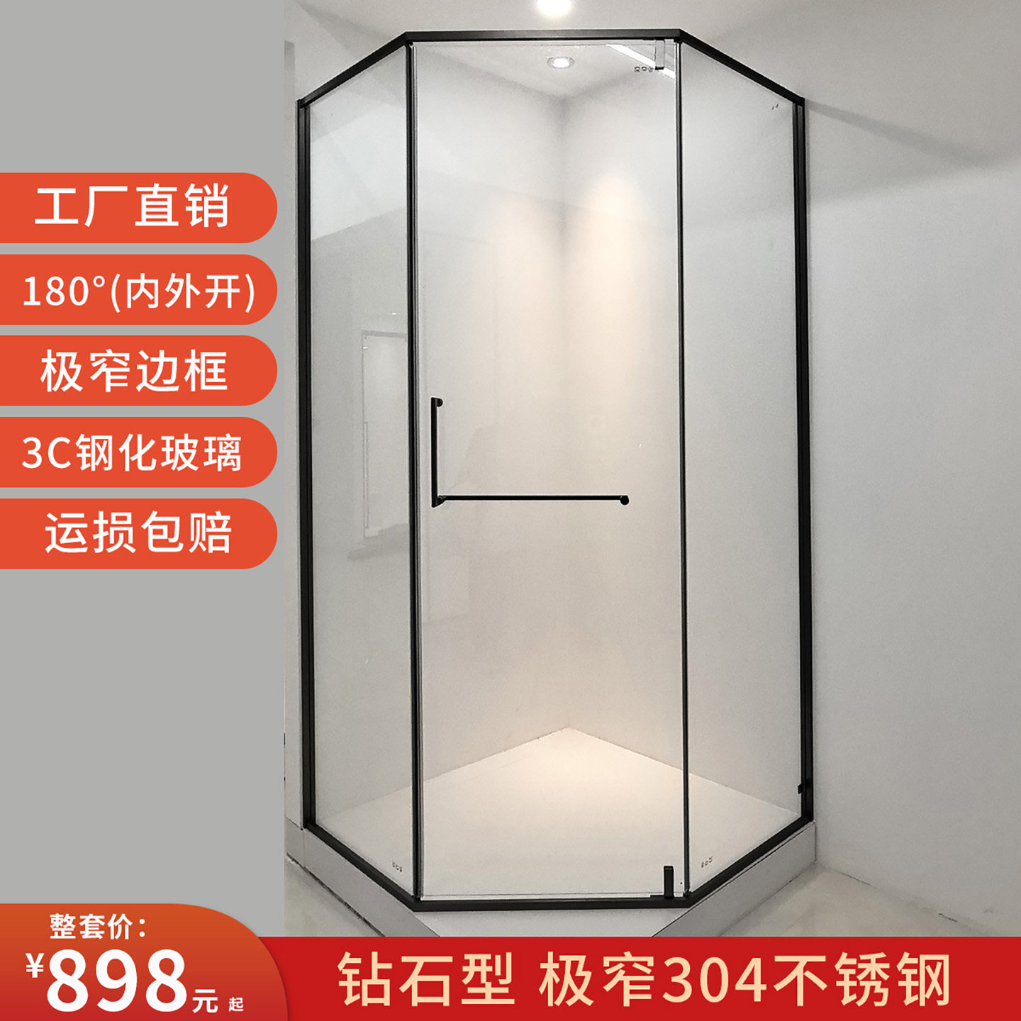 定制钻石型淋浴房平开门卫生间干湿分离浴室隔断玻璃浴屏不锈钢