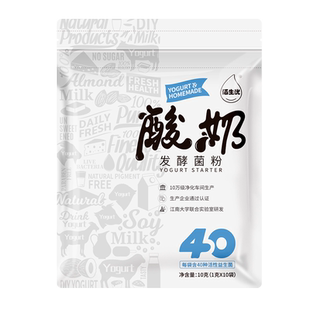佰生优40菌乳酸菌酸奶发酵菌双歧杆菌家用益生菌粉酸奶机剂发酵粉