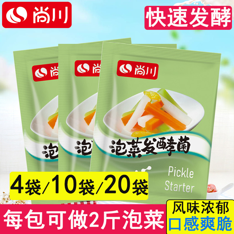 尚川泡菜乳酸菌发酵粉家用