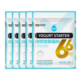 佰生优酸奶发酵菌双歧杆菌家用自制酸奶儿童乳酸菌益生菌发酵粉