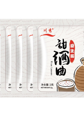 川秀自制糯米甜酒曲米酒曲酒