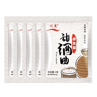 川秀自制糯米甜酒曲米酒曲酒饼做醪糟酒酿家用月子酒酵母曲子酒药