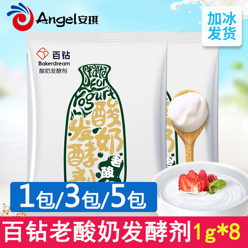百钻老酸奶发酵剂乳酸菌发酵粉