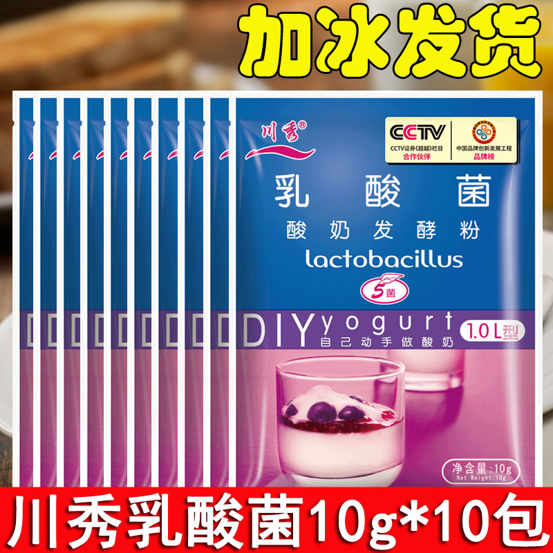 10°ü´¨ÐãÈéËá¾úÌ×²Í ¼ÒÓÃ×ÔÖÆËáÄÌ·¢½Í¼ÁÒæÉú¾úËáÄÌ·¢½Í·ÛËáÄ̾ú