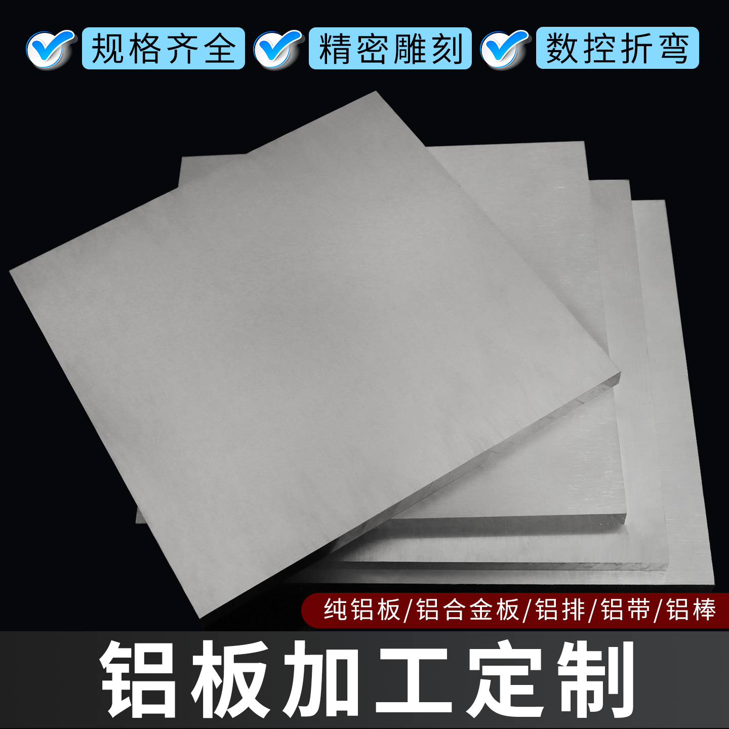 6061铝板加工定制1060铝合金板零切激光切割散热片铝圆板打孔铝材