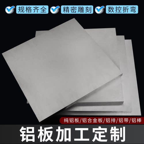 6061铝板加工定制1060铝合金板零切激光切割散热片铝圆板打孔铝材
