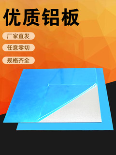 铝板加工定制6061铝条7075铝合金板材铝排扁条铝块1 2 3 5 10mm厚