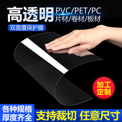 高透明pvc板塑料板塑料片硬片材