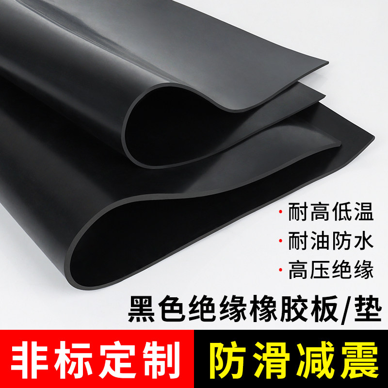 绝缘防滑耐磨加厚减震橡胶垫片图片