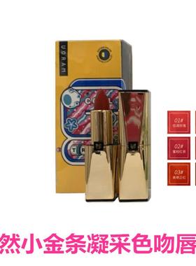 uoram优然小金条凝采色吻唇膏口红保湿滋润丝绒质感好气色