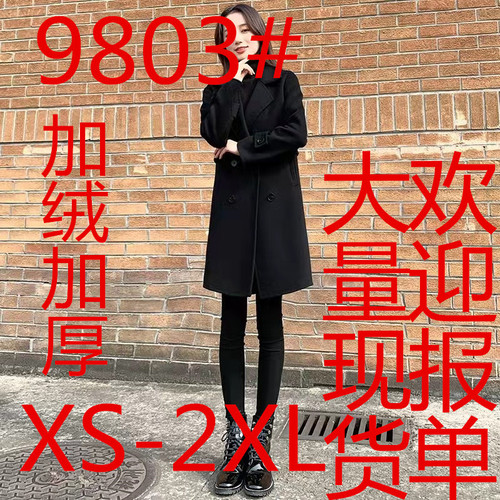 贝乐坊 BLF9803 整款下架