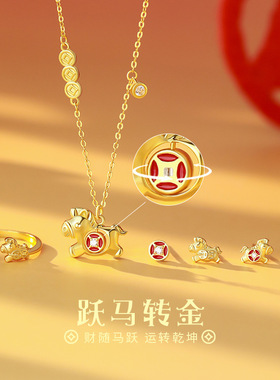 本命年S999足银小马钱币项链 原创复古中式跃马转金耳钉戒指套装