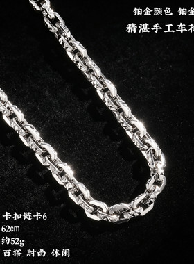 pt950铂金质感卡扣项链男款百搭