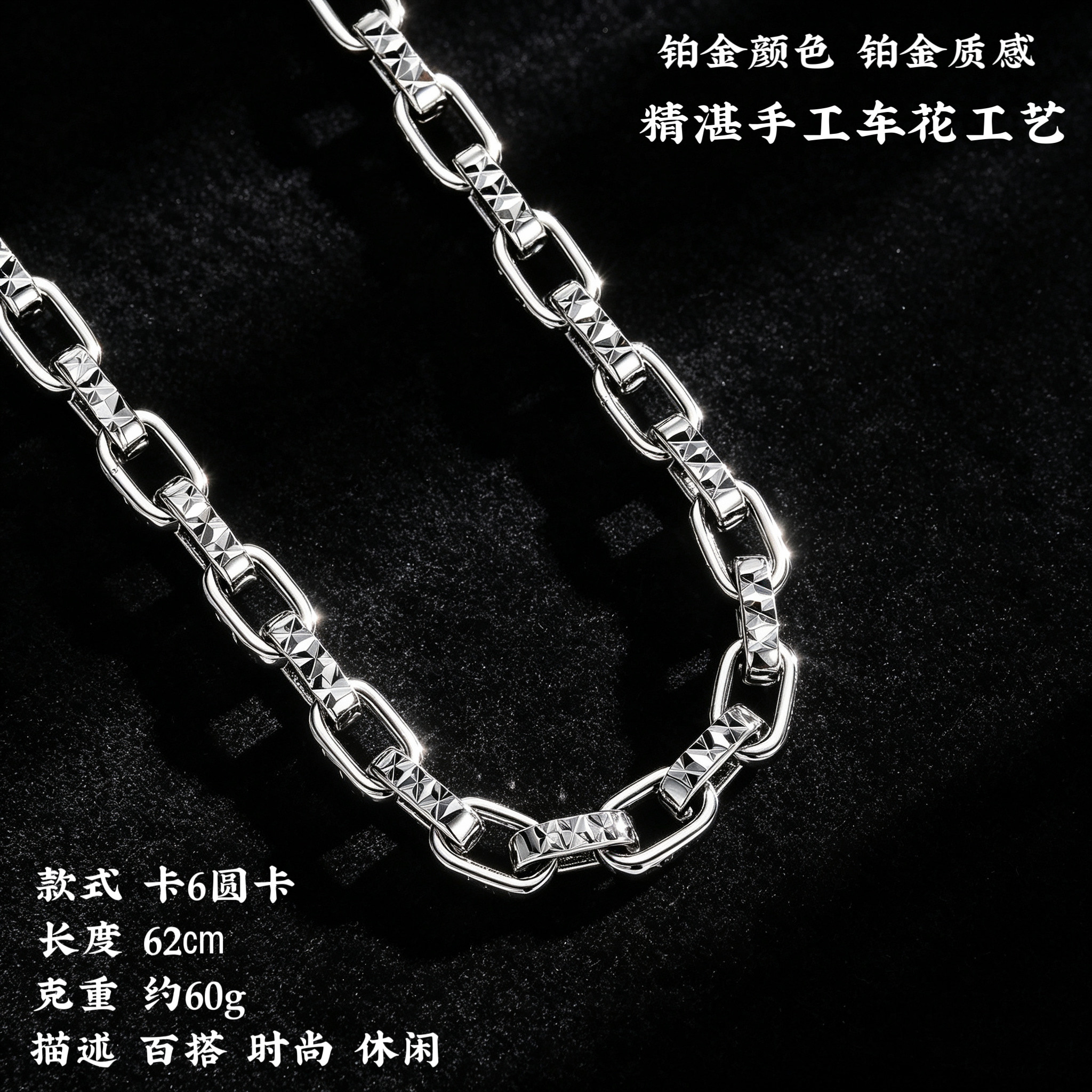 PT950铂金质感卡6圆卡男士项链高级感大气小众时尚百搭男生配饰