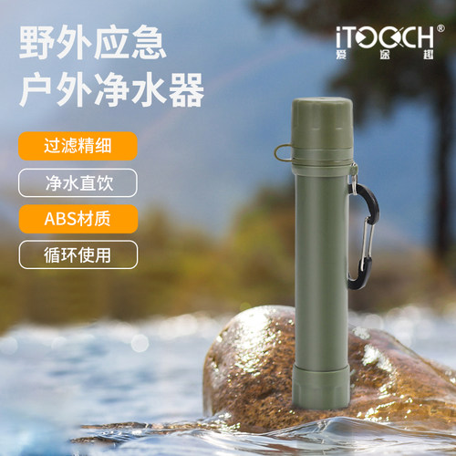 户外野营净水器便携直饮